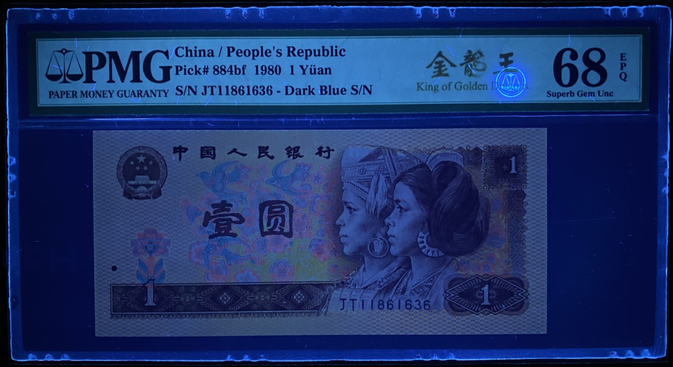 大黄蜂拍卖第67期 801金龙王JT11861636，68分