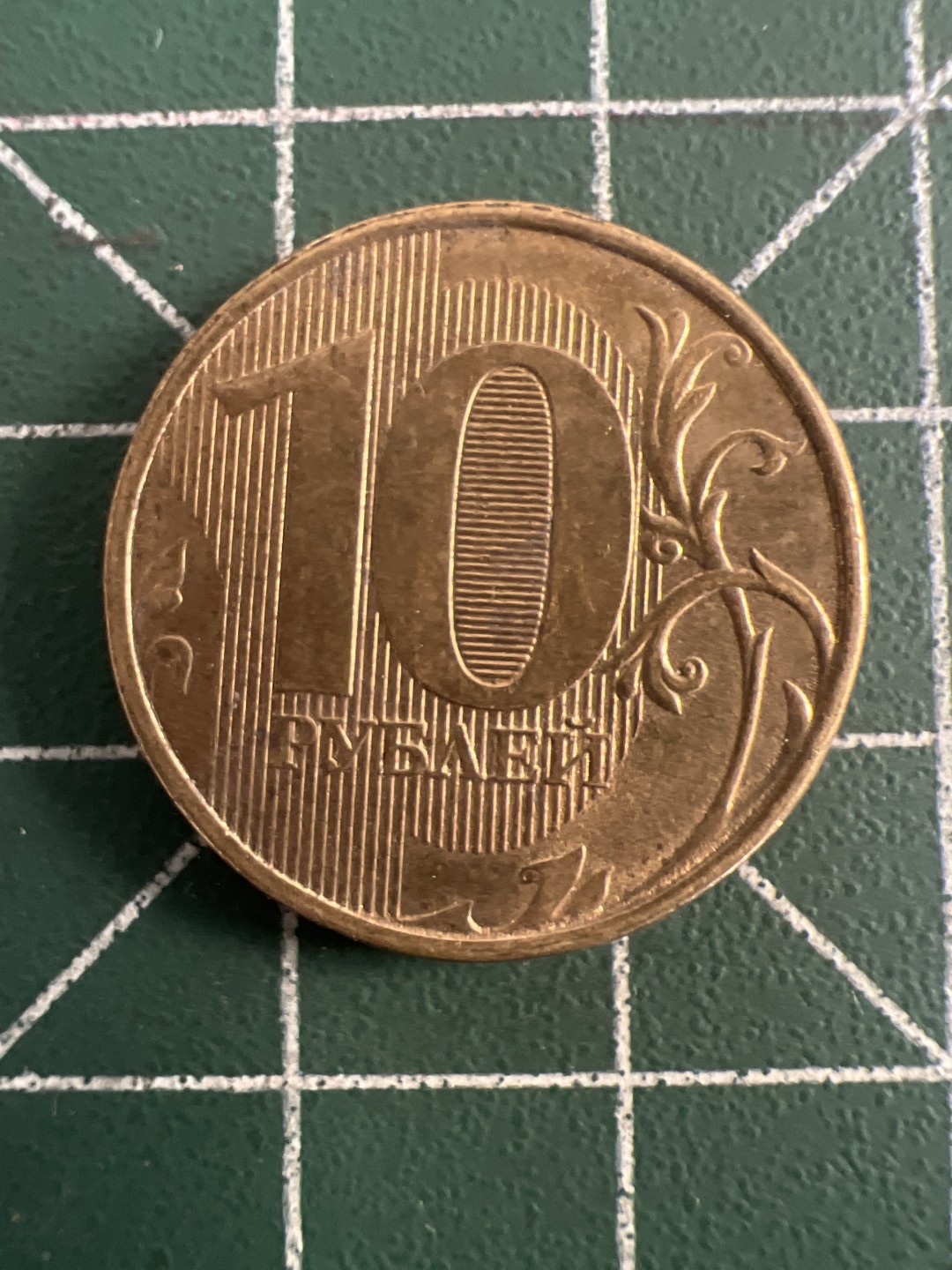 泡泡堂第八十一期  世界硬币专场（无押金，无佣金，捡漏，全场20包邮，偏远地区除外） 俄罗斯十卢布