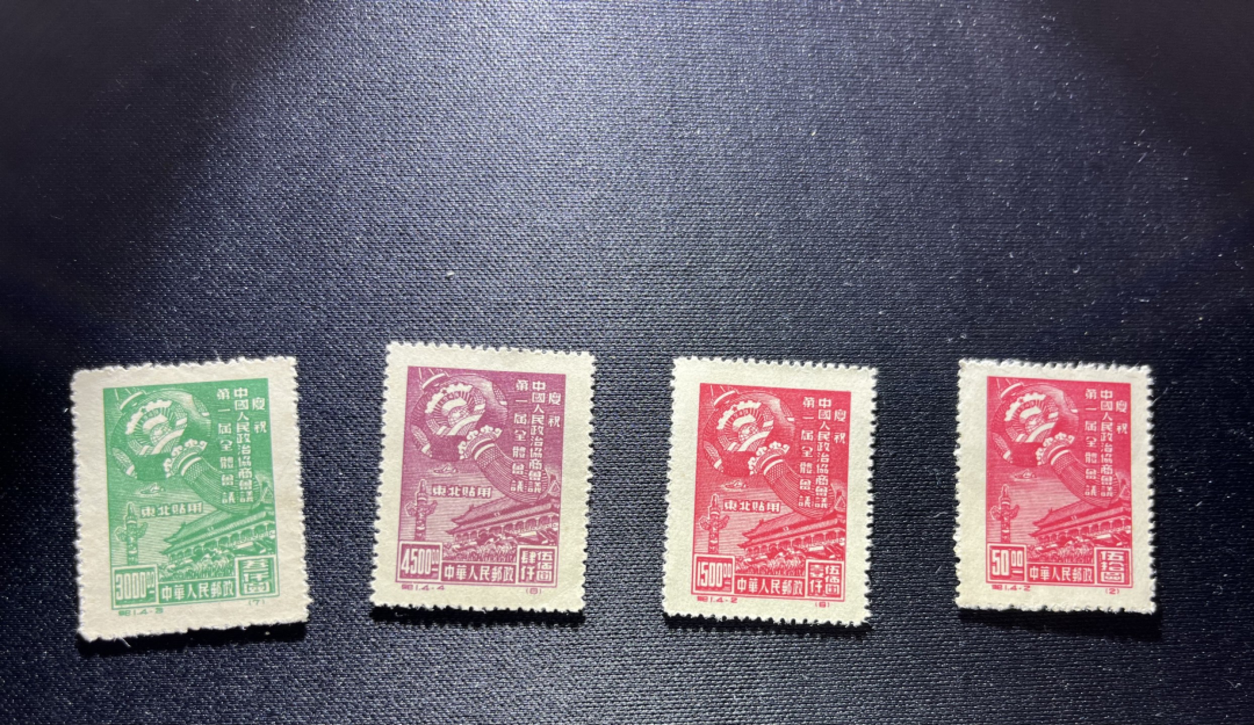 洪涛臻品 精选邮票限时拍卖第二十期 纪1  政协4枚，缺4-1，两枚4-2。上品，不知道是原版还是再版，注意捡漏