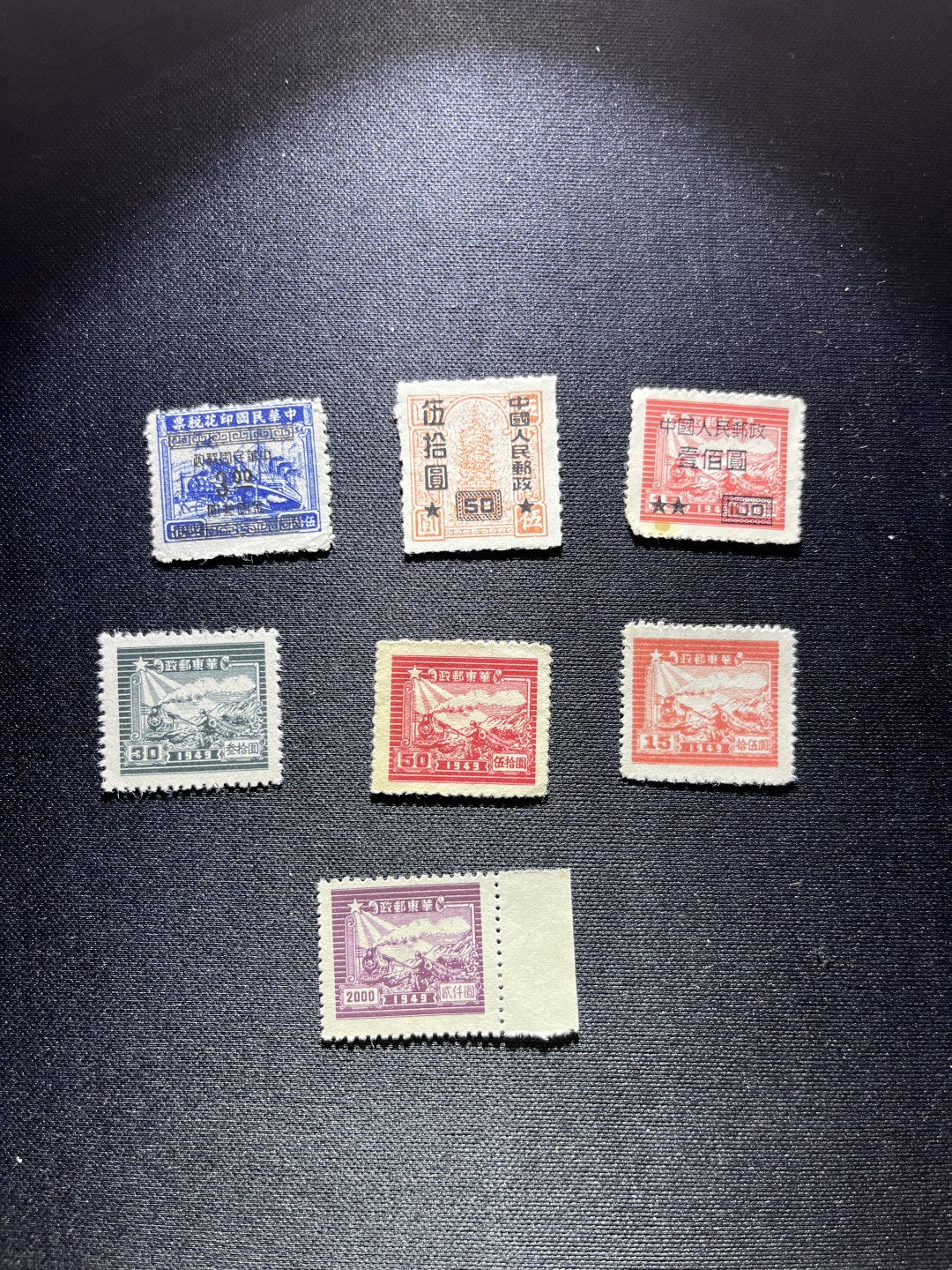 洪涛臻品 精选邮票限时拍卖第二十期 解放区火车头及加字改值邮票，2枚全品，其余上品，所有拍品包真票，注意捡漏