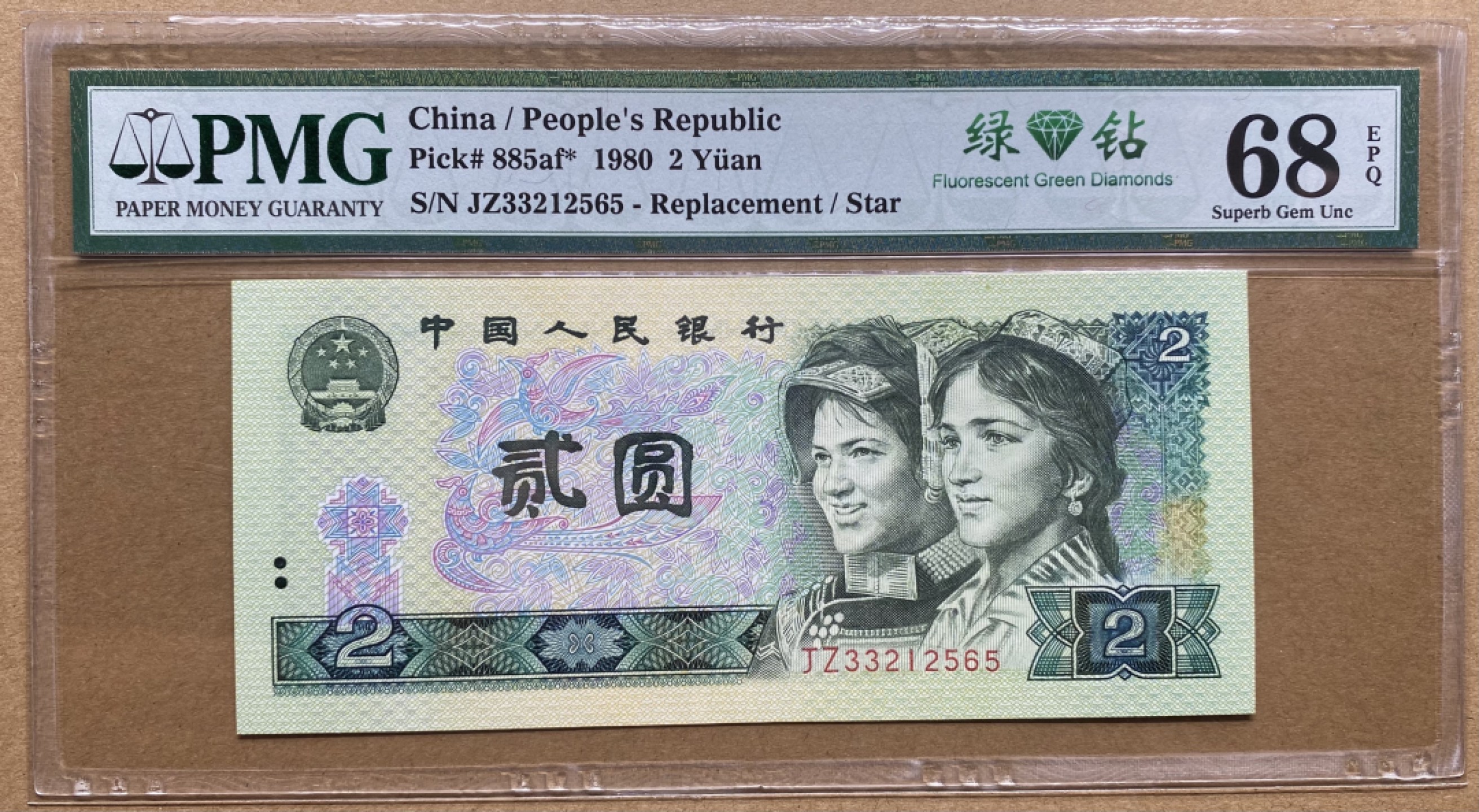 大黄蜂拍卖第67期 802绿钻补号JZ33212565，68分