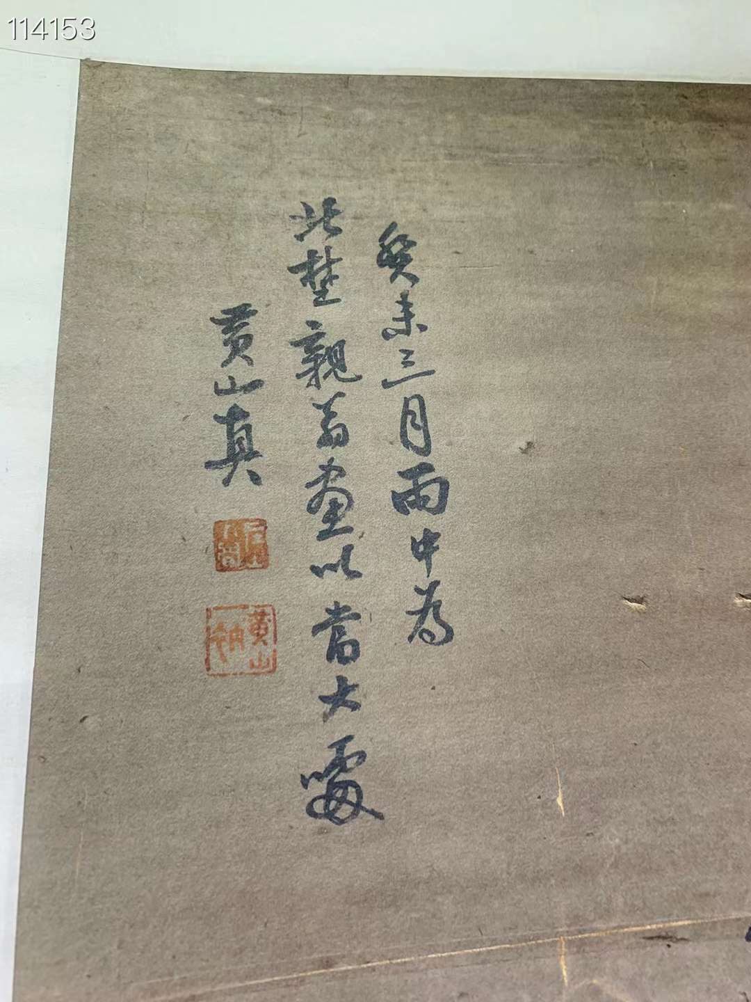 下乡收得纸本山水画一副，筕⼀紀开画幅，气势雄伟，摄人心魄，古木森然，郁郁葱葱，峰岭叠嶂，逶迤起伏，变幻无常，非常漂亮。