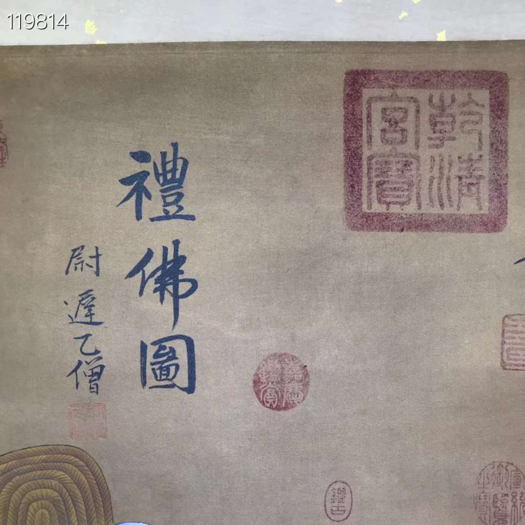 尉迟乙僧精品丝绢人物画一幅