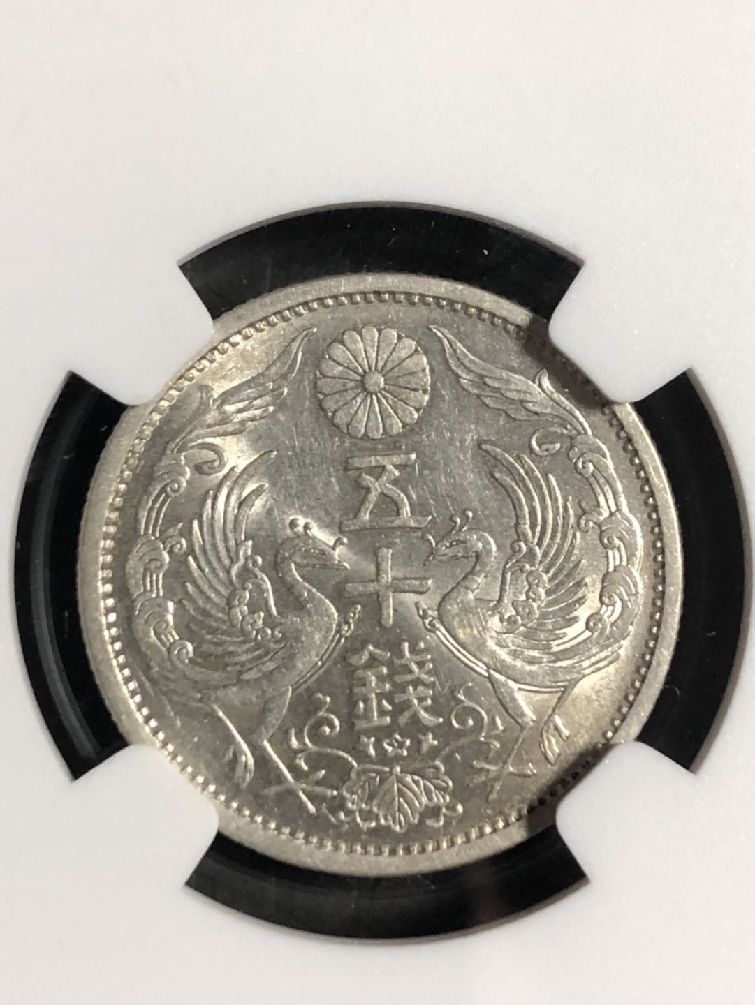 NGC评级61分双凤银币