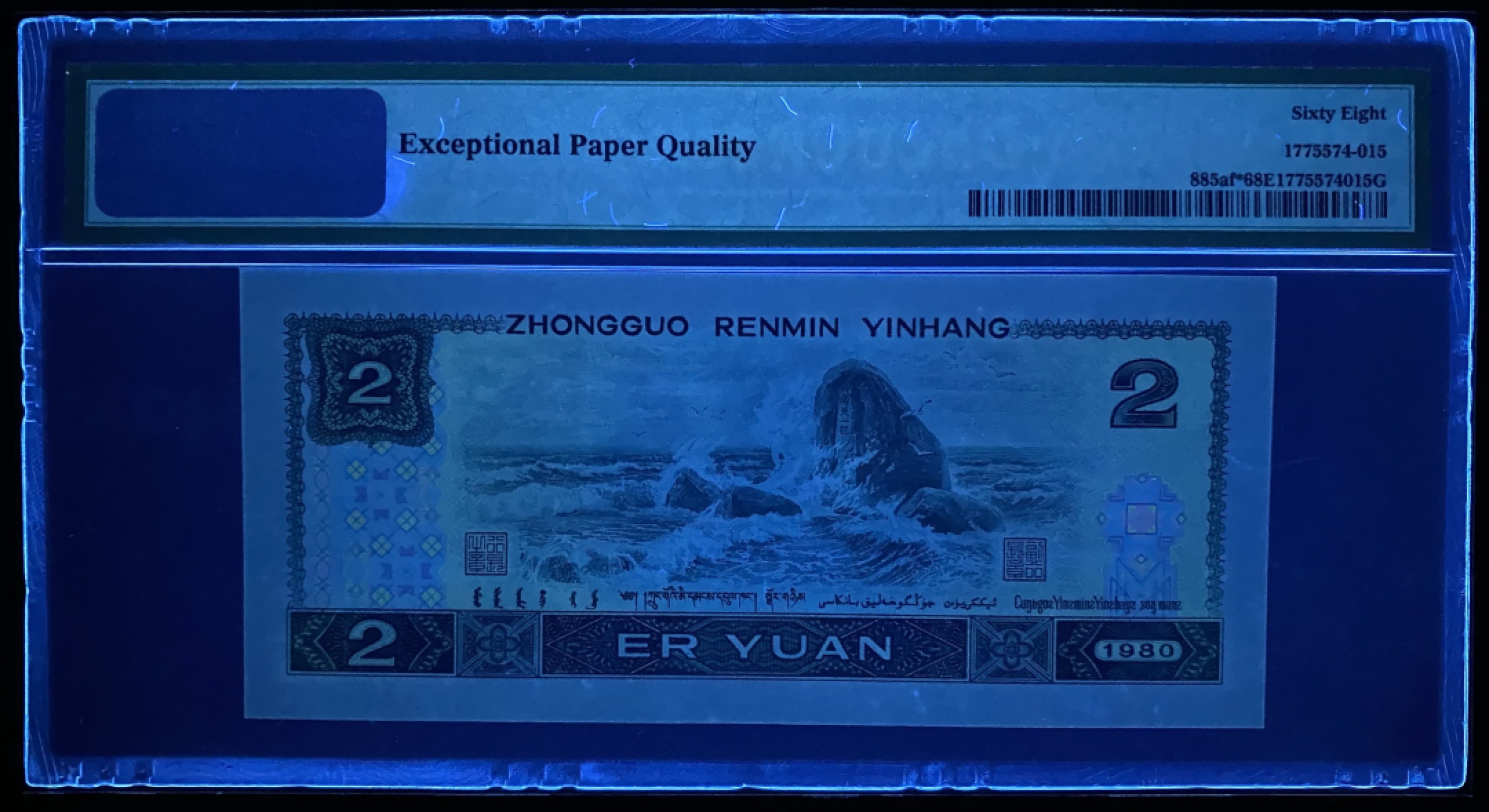 大黄蜂拍卖第67期 802绿钻补号JZ33212565，68分