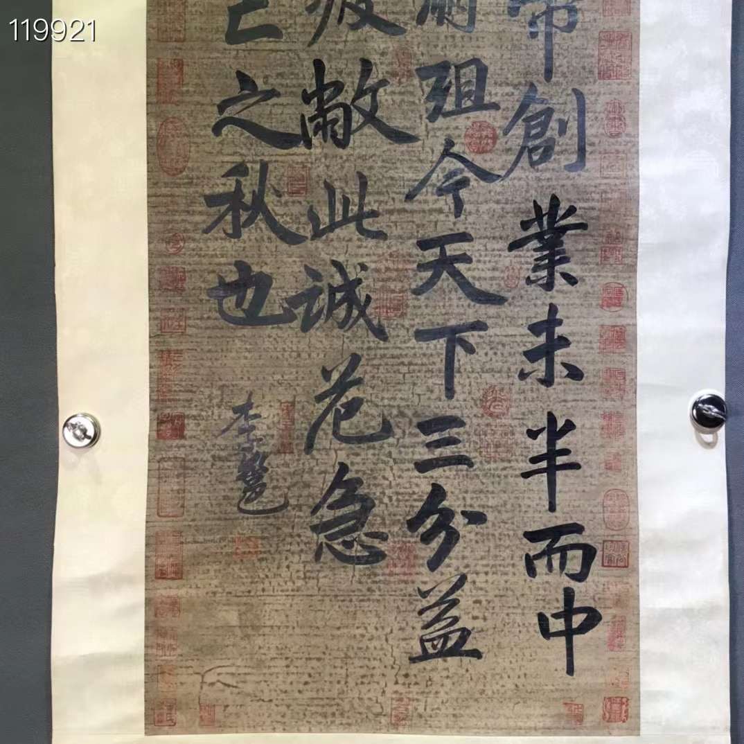 李邕精品书法一幅