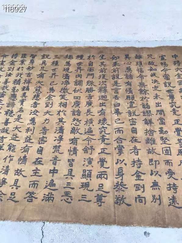 张怀瑾丝绢佛经