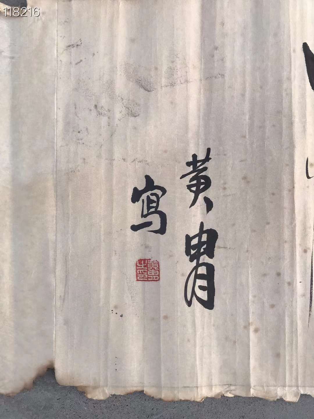 黄胄手绘纸本驴画一幅