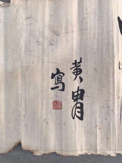 黄胄手绘纸本驴画一幅 黄胄手绘纸本驴画一幅