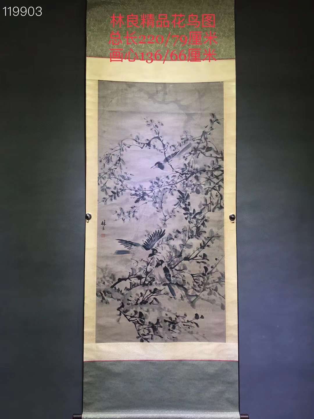 林良精品纸本花鸟图一幅