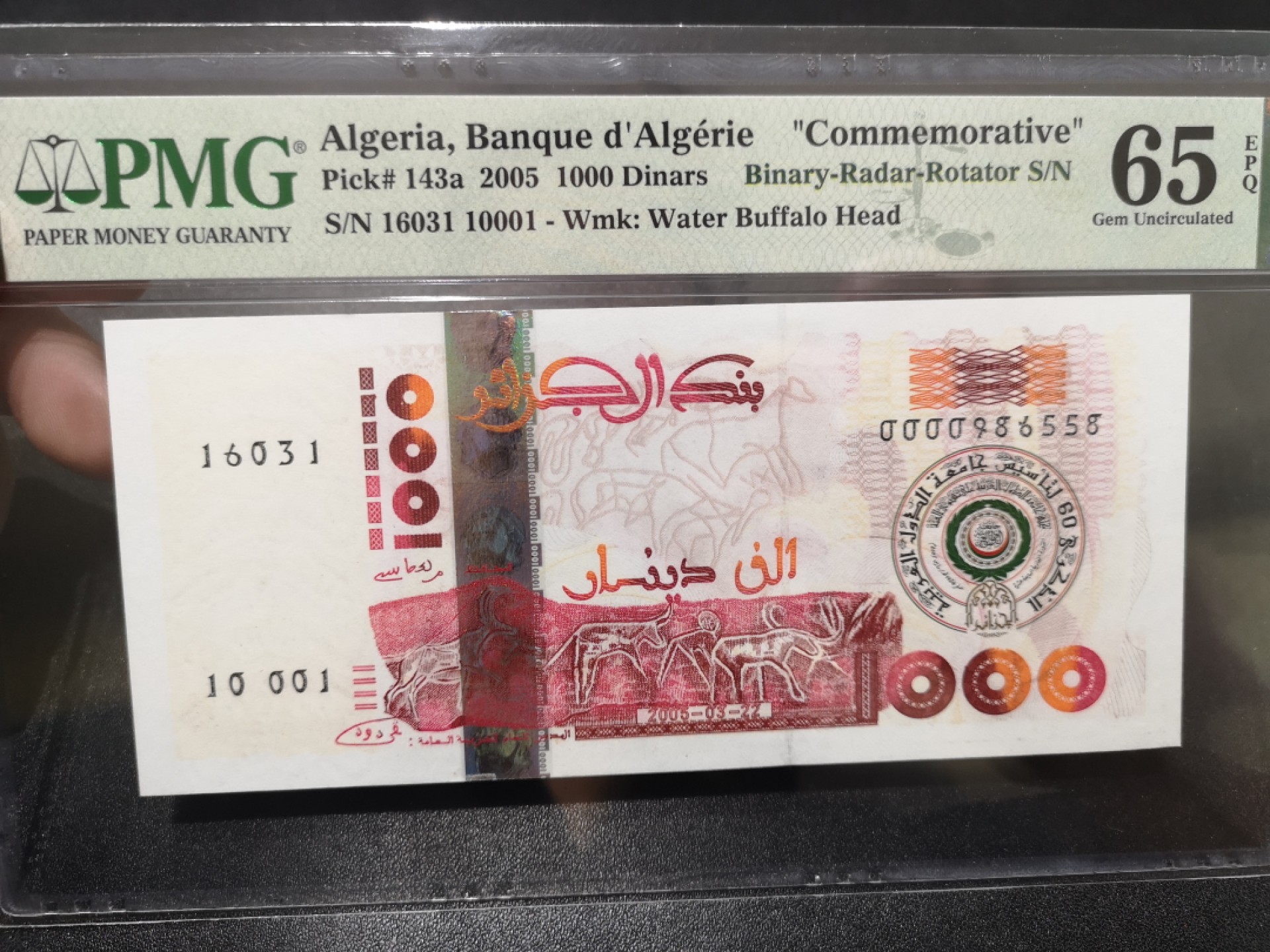 《外钞收藏家》第二百零一期 2005年阿尔及利亚1000第纳尔 PMG65 无47 纪念钞 雷达号