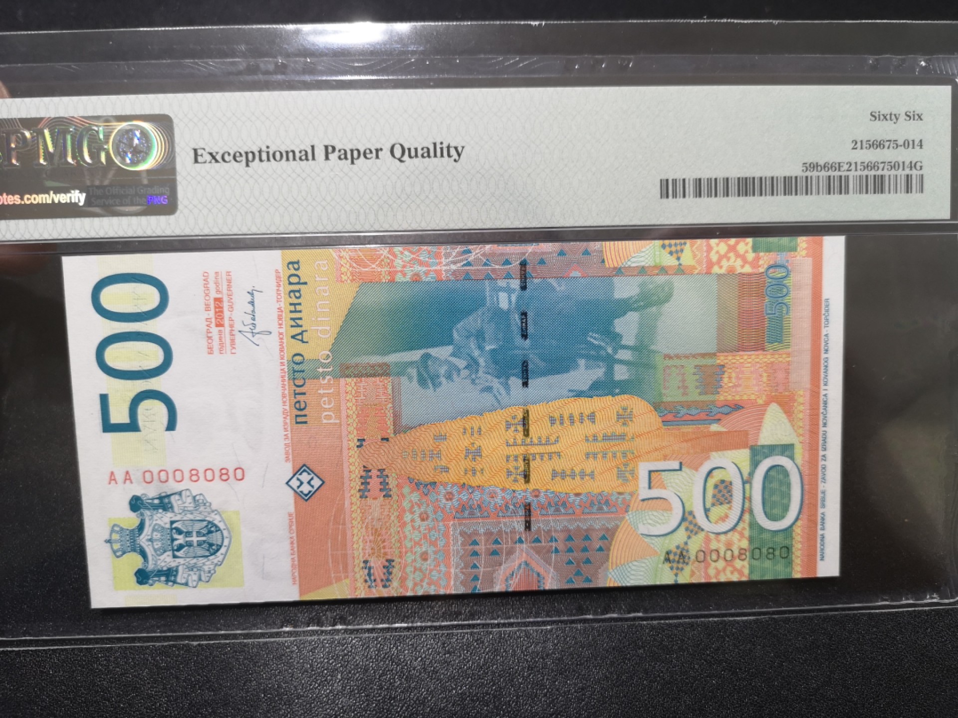 《外钞收藏家》第二百零一期 2012年塞尔维亚500第纳尔 PMG66 无47 AA冠