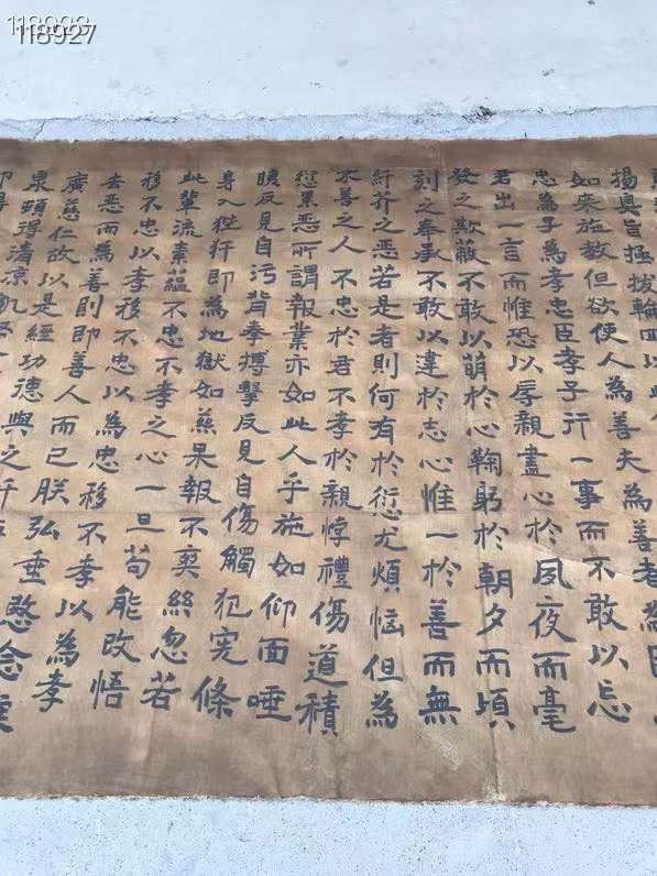 张怀瑾丝绢佛经