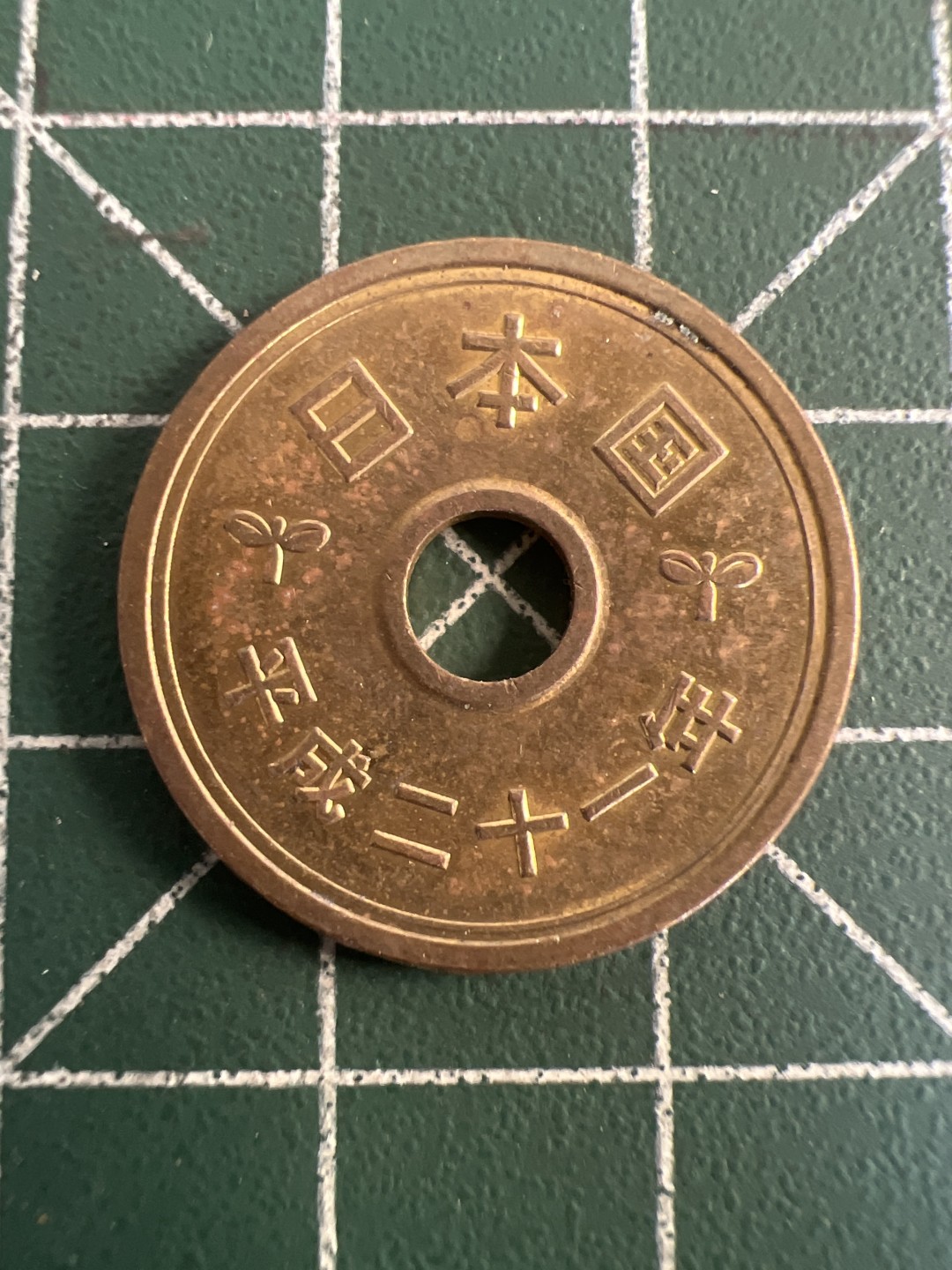 泡泡堂第八十一期  世界硬币专场（无押金，无佣金，捡漏，全场20包邮，偏远地区除外） 日本五元