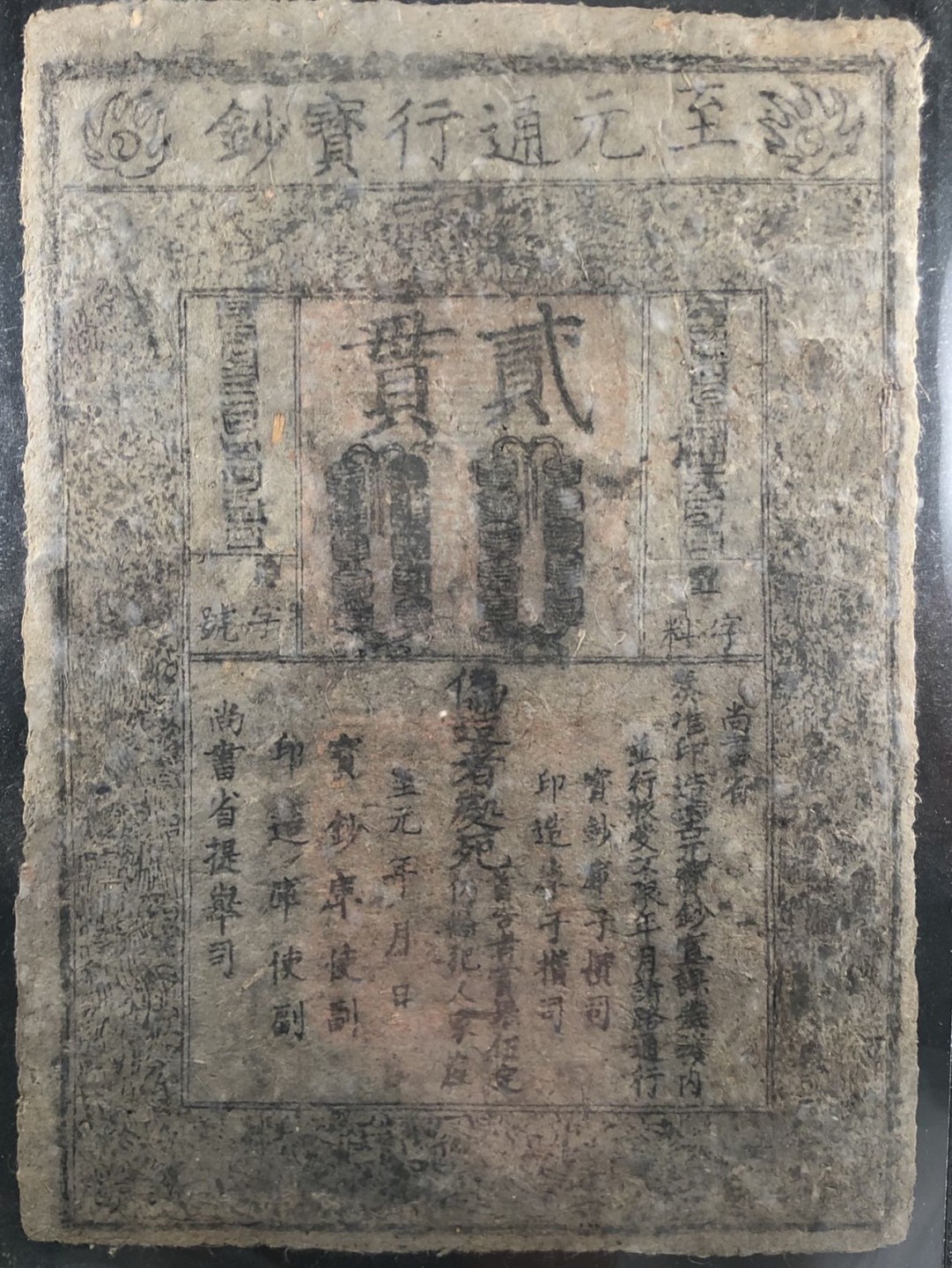 北京云涛钱币秋拍