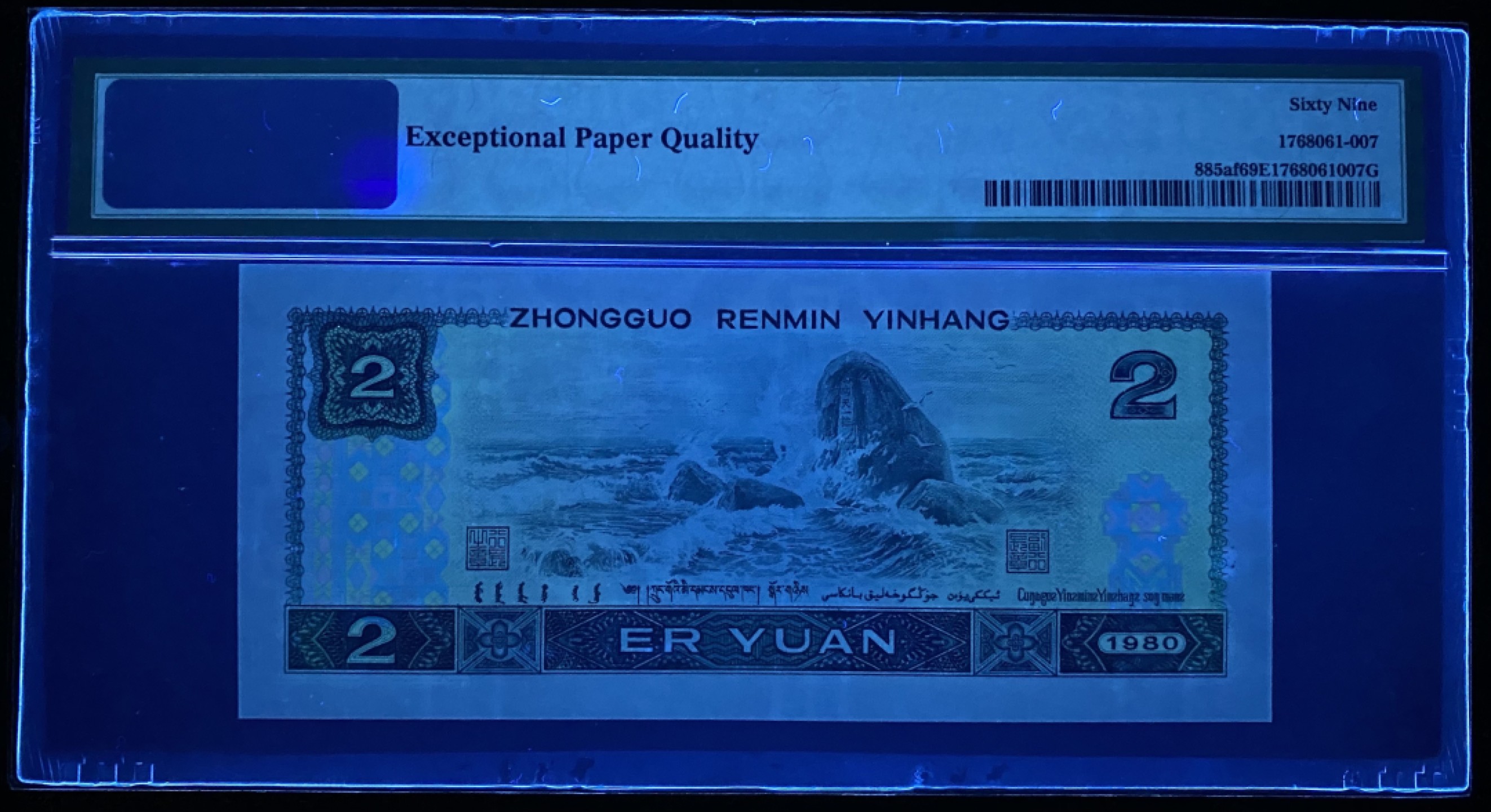 大黄蜂拍卖第67期 802绿钻AS55383207，69分