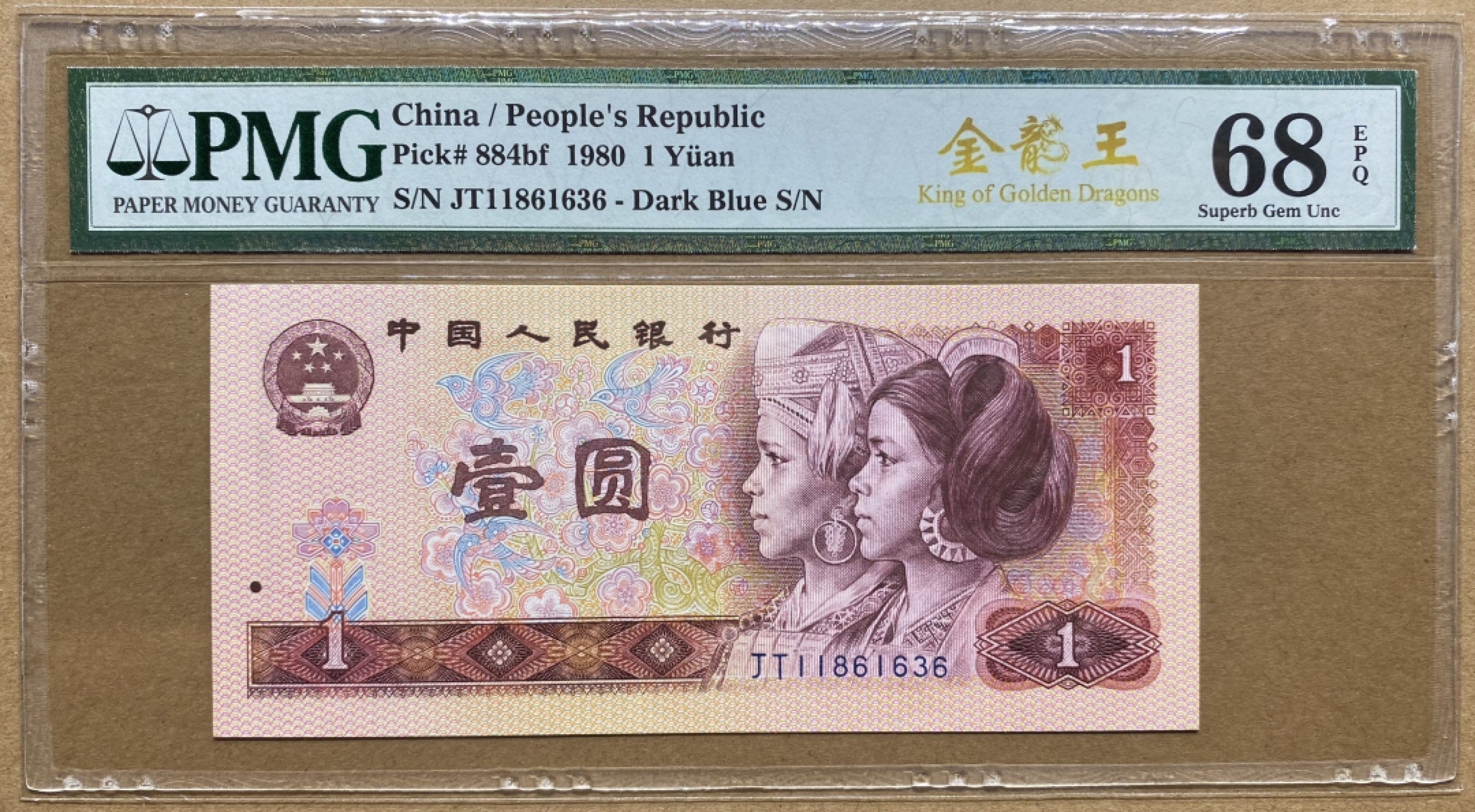 大黄蜂拍卖第67期 801金龙王JT11861636，68分