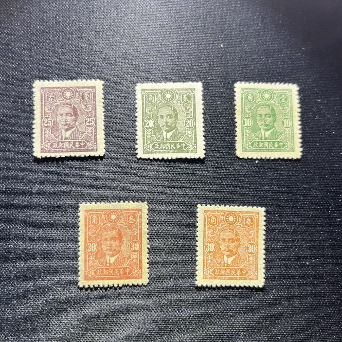 洪涛臻品 精选邮票限时拍卖第二十期 民国孙像邮票5枚，上品，无明显瑕疵，几乎全品，值得收藏