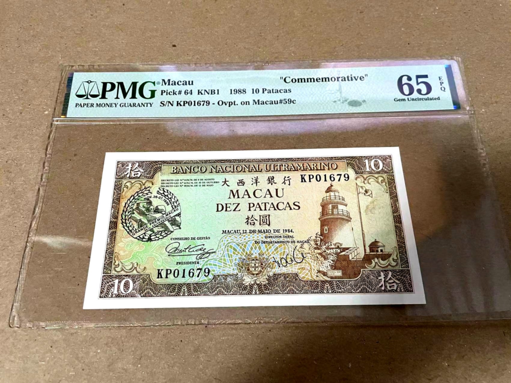 【Blue Auction】✨世界纸币精拍第222期 ——冠军舍那 【升值品种】澳门 1988年10元 赛车纪念钞 PMG65EPQ 绝品 