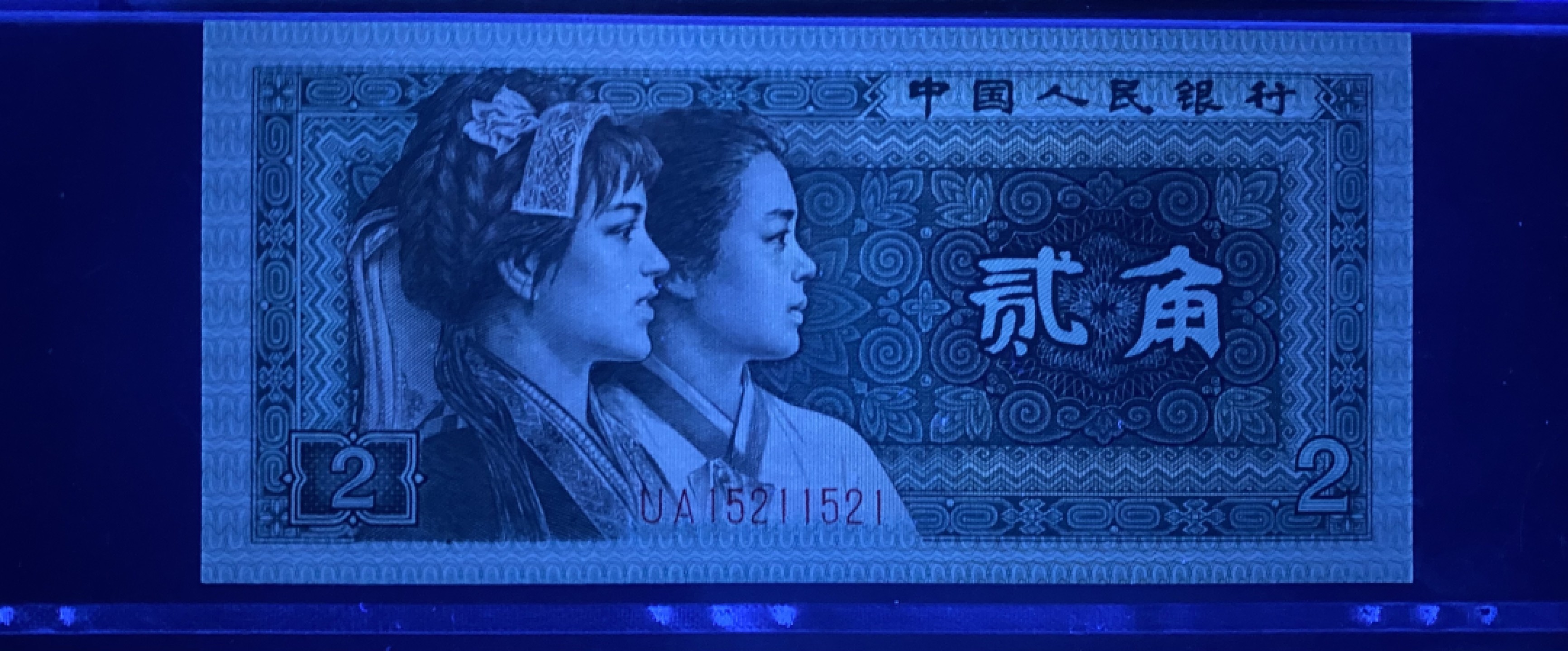 大黄蜂拍卖第67期 8002重复号UA15211521，68分币签合一，125组合数三