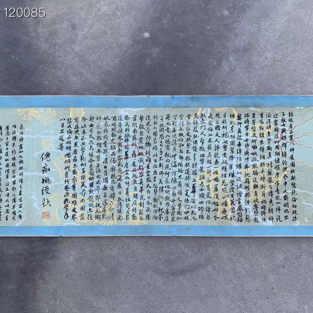 李公麟精品丝绢人物长卷一幅