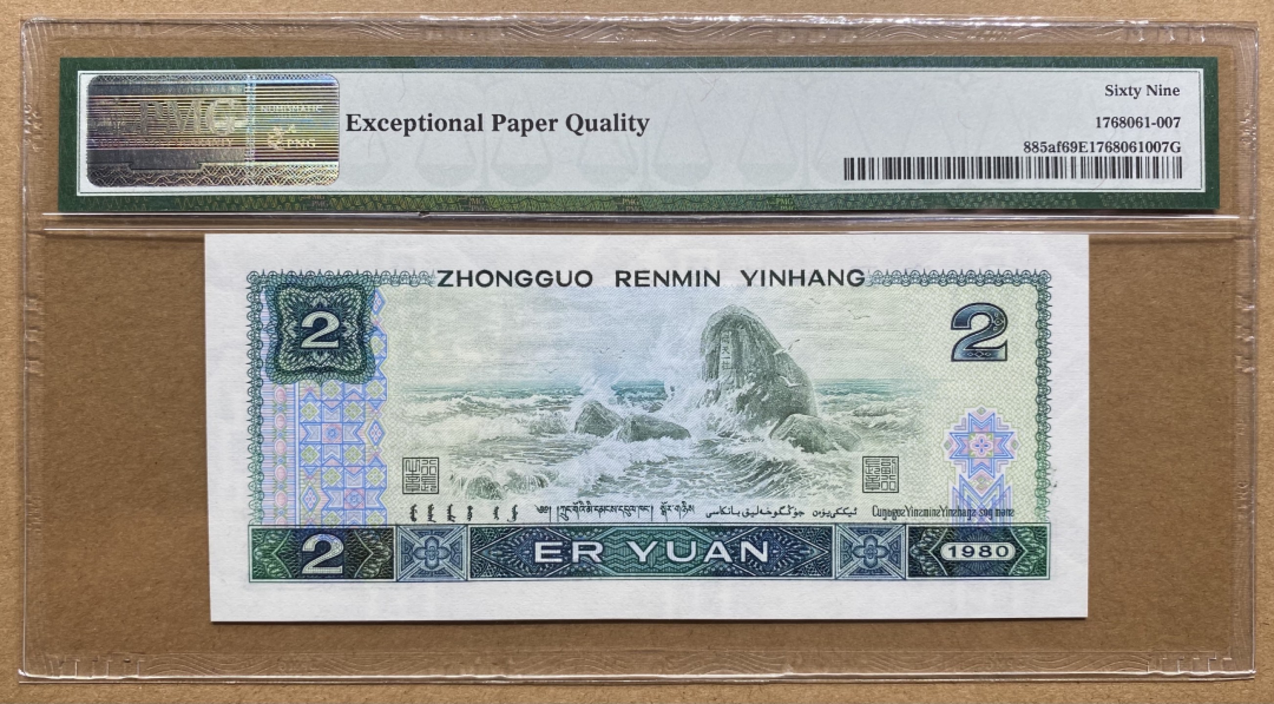 大黄蜂拍卖第67期 802绿钻AS55383207，69分