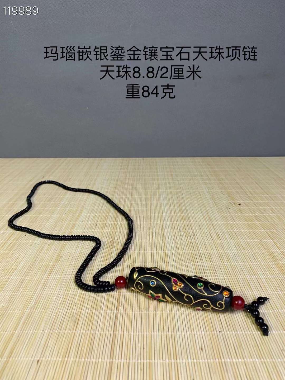 玛瑙嵌银鎏金镶宝石天珠项链