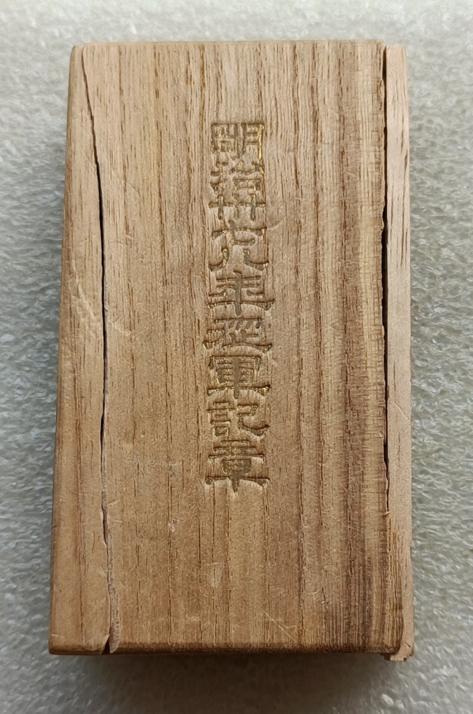 勋奖章、古币铜钱、老银器、各国硬币，彼得堡世界钱币勋章拍卖第16期