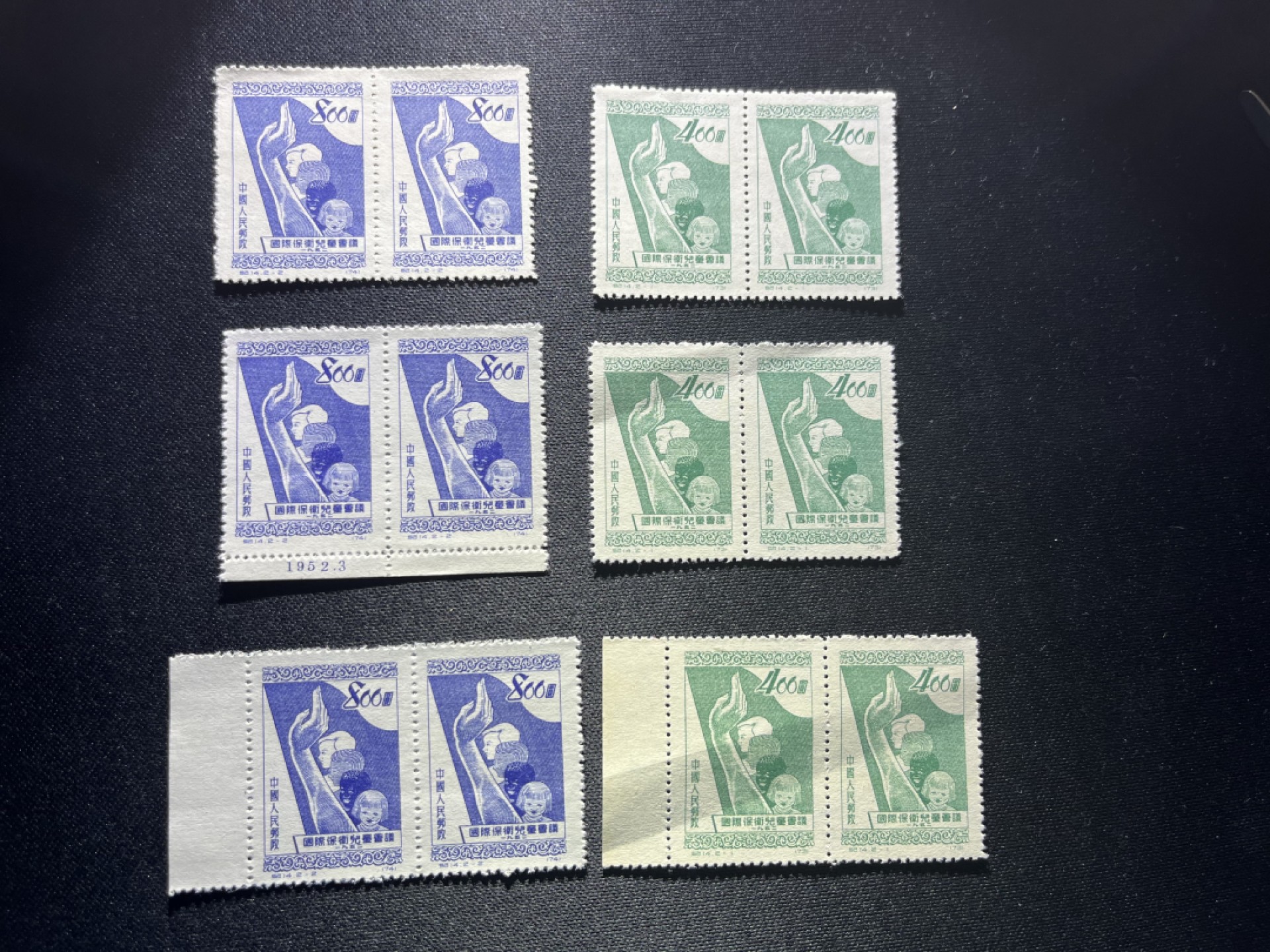 洪涛臻品 精品邮票限时拍卖第二十一期 纪14儿童新全 6套，软折，版撕票，时间边纸，1952.3。上品，会处理的分分钟搞定，所有拍品包过灯，注意捡漏