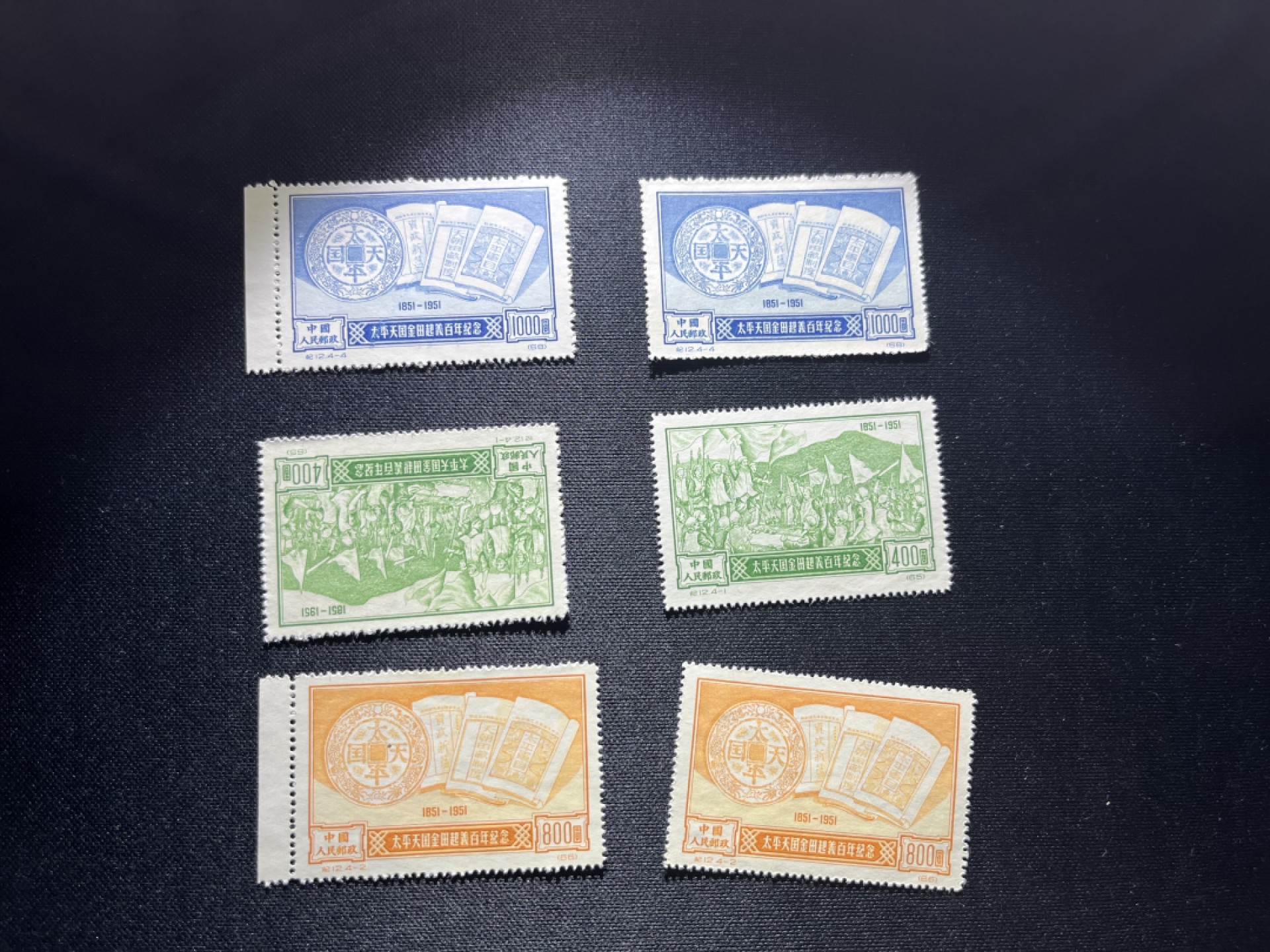 洪涛臻品 精品邮票限时拍卖第二十一期 纪12金田起义新  4-1  4-2  4-4三枚各2枚共6枚，缺4-3，版撕票，小软折，压痕，2枚全品，其余上品，随便捡漏