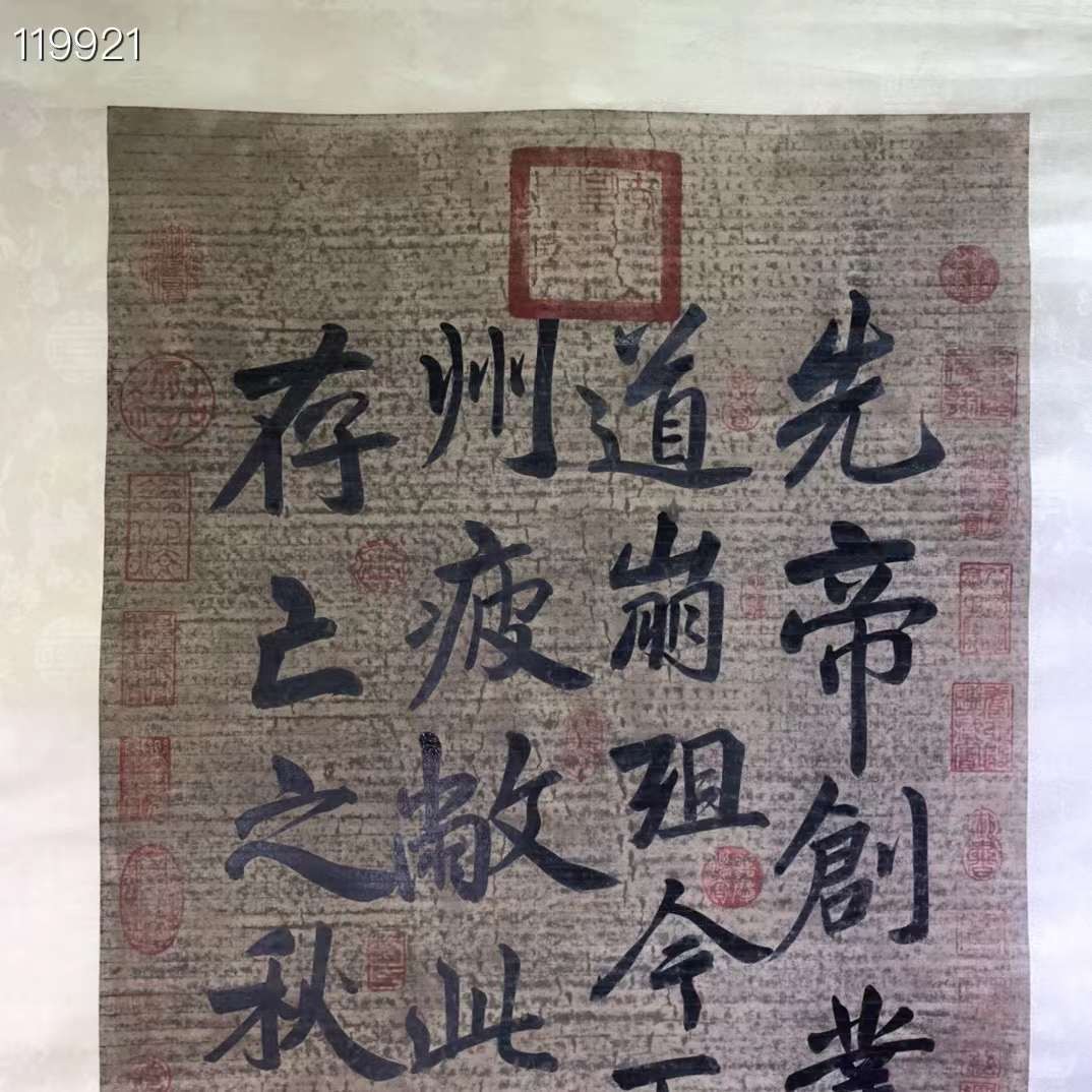 李邕精品书法一幅