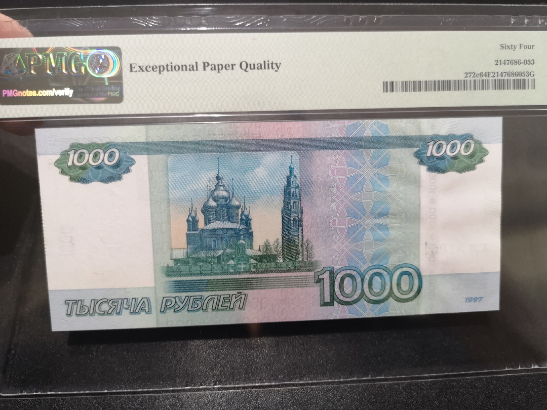 《外钞收藏家》第二百零一期 1997年俄罗斯1000卢布 PMG64 无47 尾88