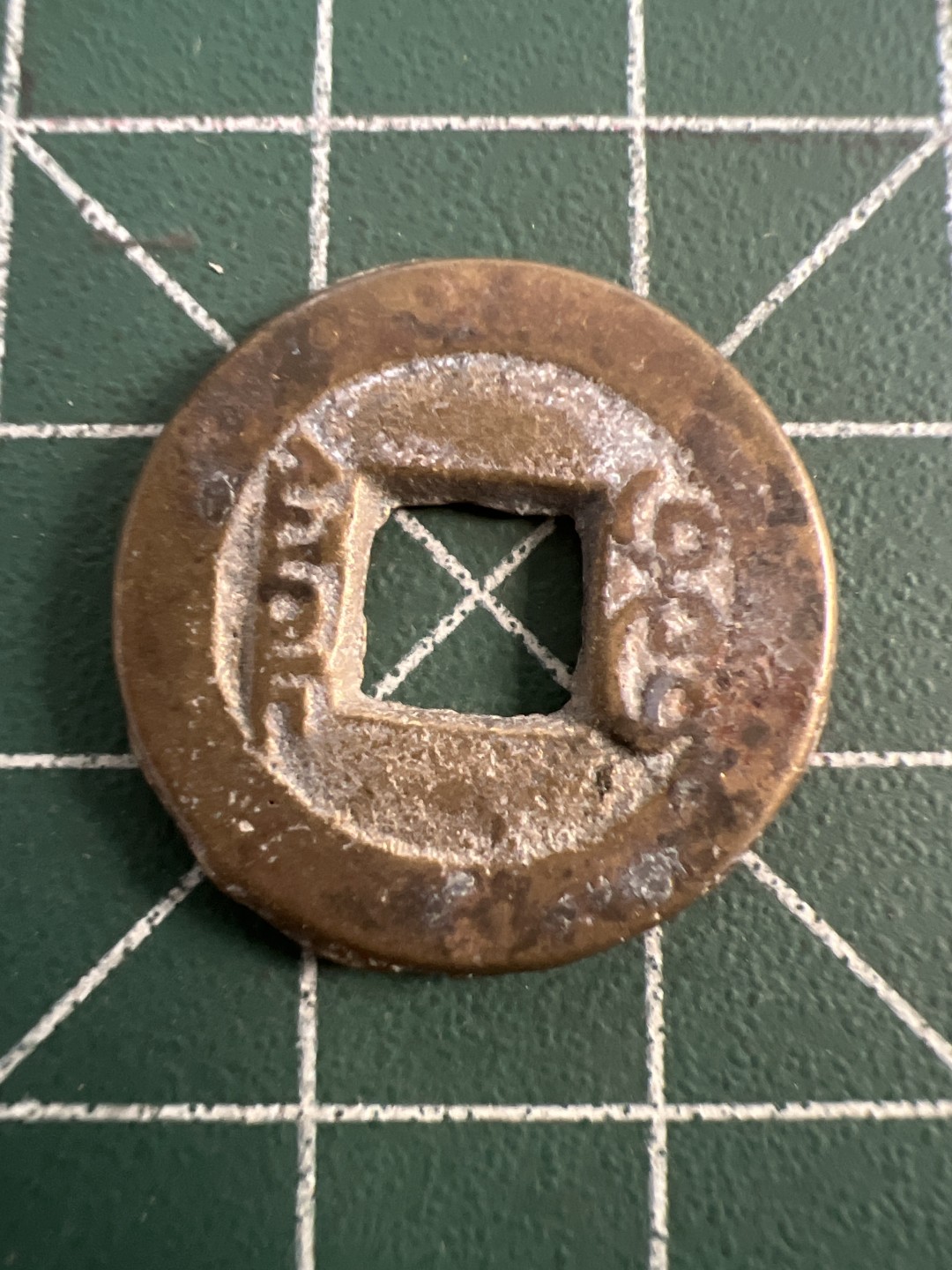 泡泡堂第八十二期  世界硬币纪念章纸币专场（无押金，无佣金，捡漏，全场20包邮，偏远地区除外） 道光通宝