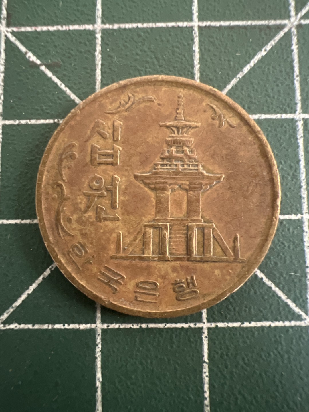 泡泡堂第九十五期  世界硬币专场（无押金，无佣金，捡漏，全场20包邮，偏远地区除外） 韩国72年10元