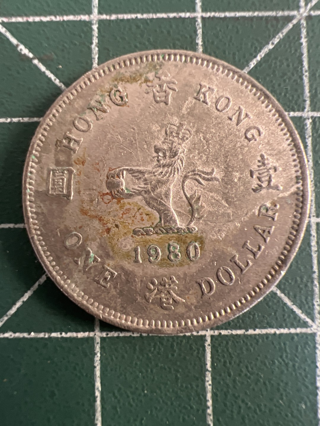 泡泡堂第八十一期  世界硬币专场（无押金，无佣金，捡漏，全场20包邮，偏远地区除外） 香港一元