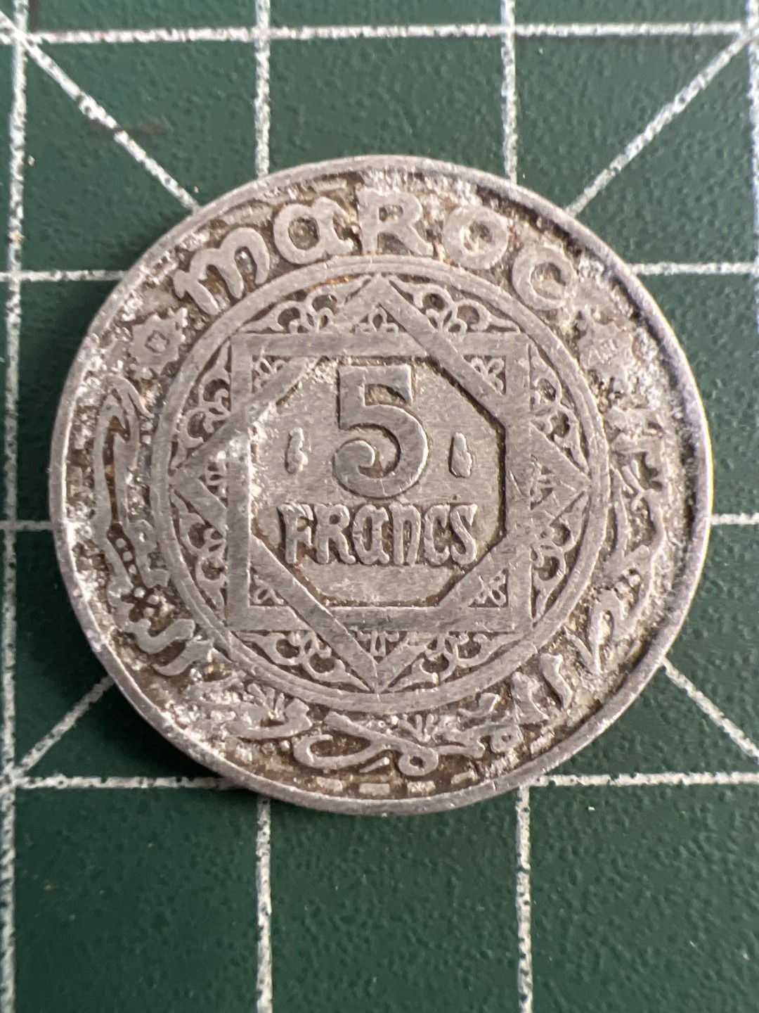 泡泡堂第八十一期  世界硬币专场（无押金，无佣金，捡漏，全场20包邮，偏远地区除外） 摩洛哥5法