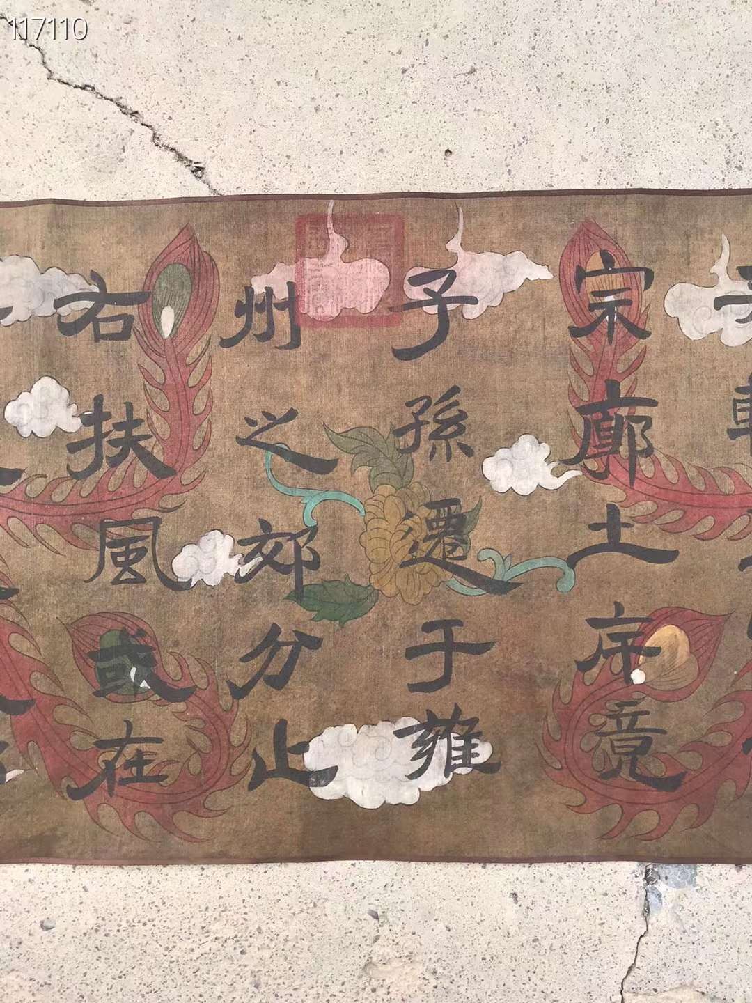 貂蝉书法长卷一幅