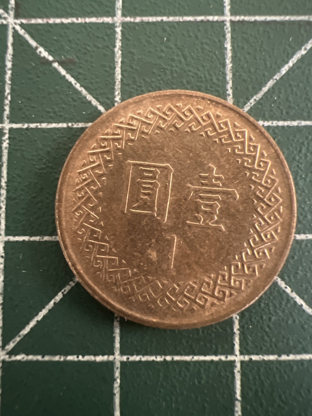 泡泡堂第八十二期  世界硬币纪念章纸币专场（无押金，无佣金，捡漏，全场20包邮，偏远地区除外） 老蒋一元