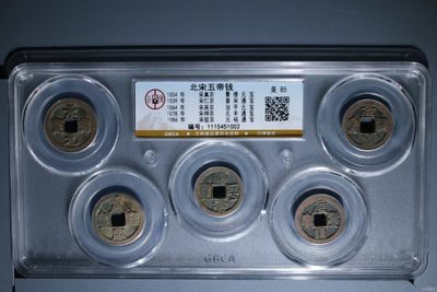 评级古币、像章专场 - 公博评级宋代五帝钱，买回去镇宅驱邪不错，品相优美，超低价起拍，壳子价都不到