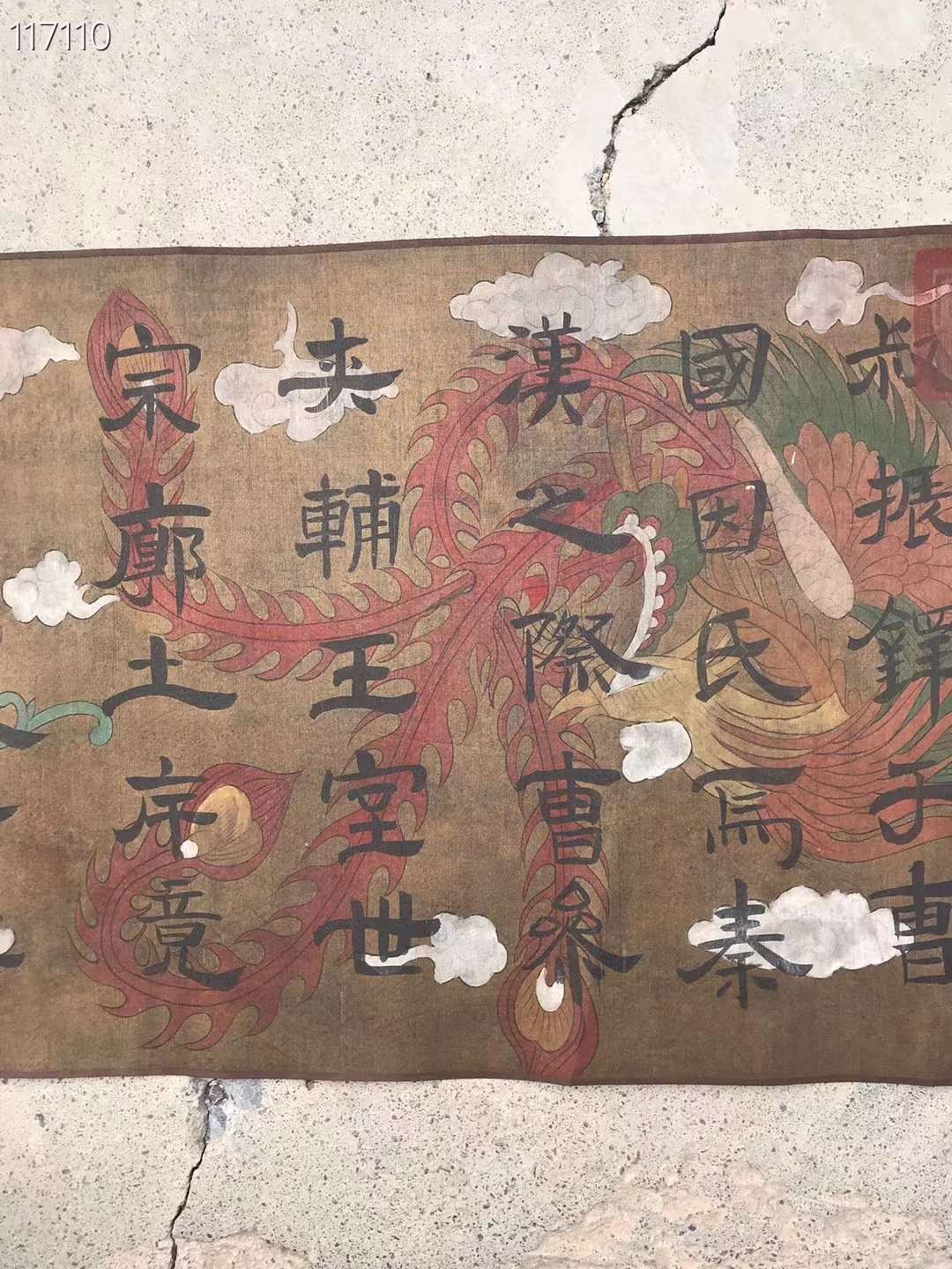 貂蝉书法长卷一幅
