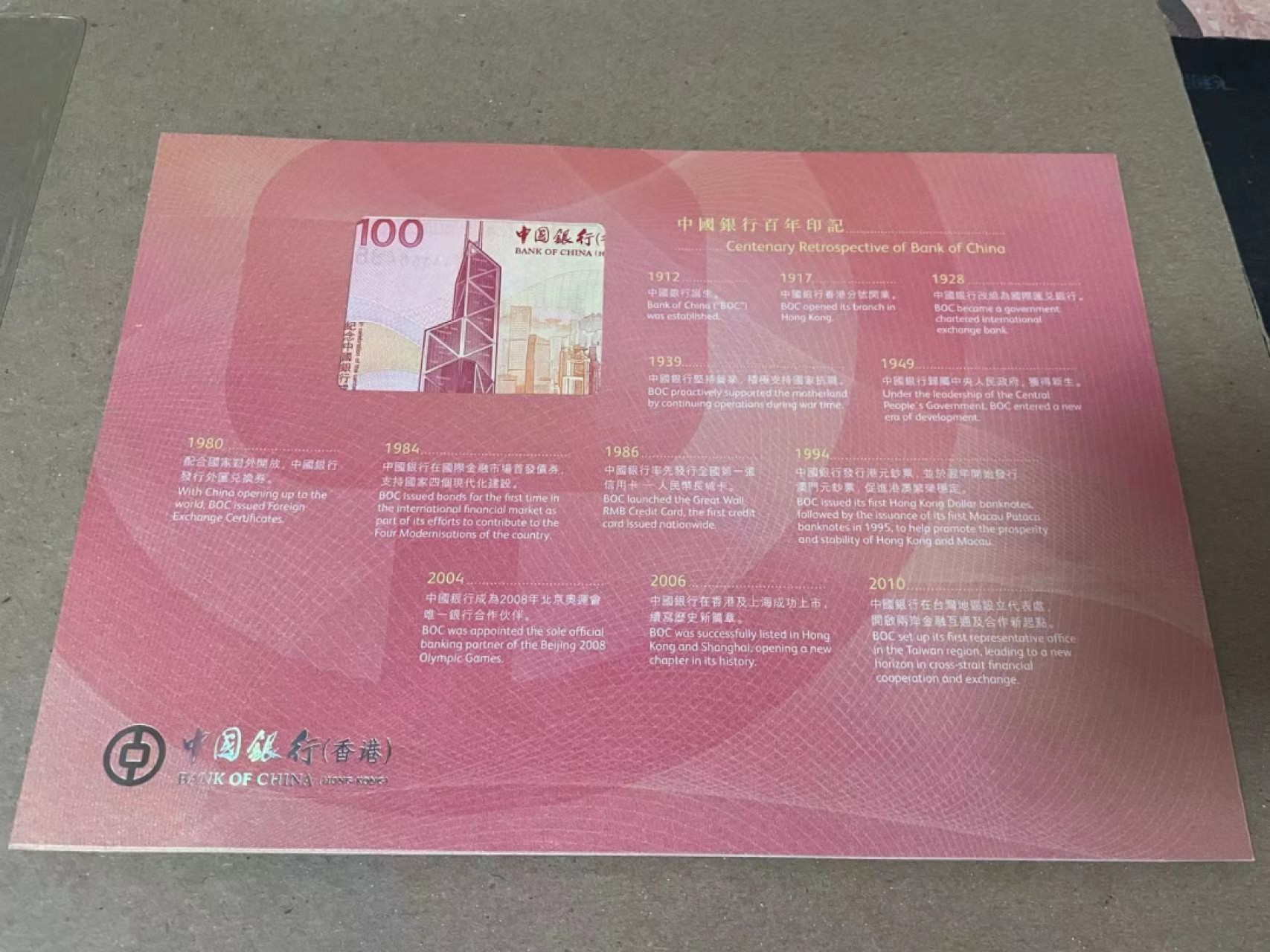 【Blue Auction】✨世界纸币精拍第222期 ——冠军舍那 中国银行百年纪念钞 AA冠100元 原装带册 全新UNC