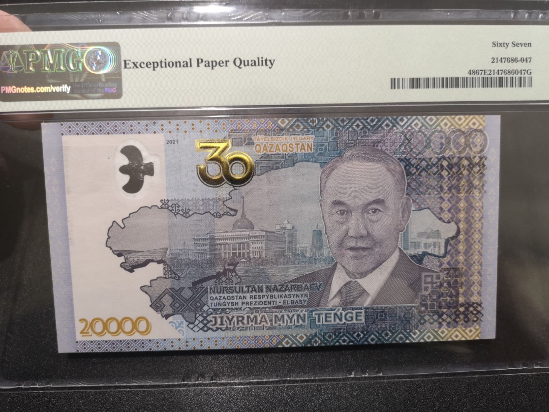 《外钞收藏家》第二百零一期 2021年哈沙克斯坦 2万 PMG67 无47 AA冠