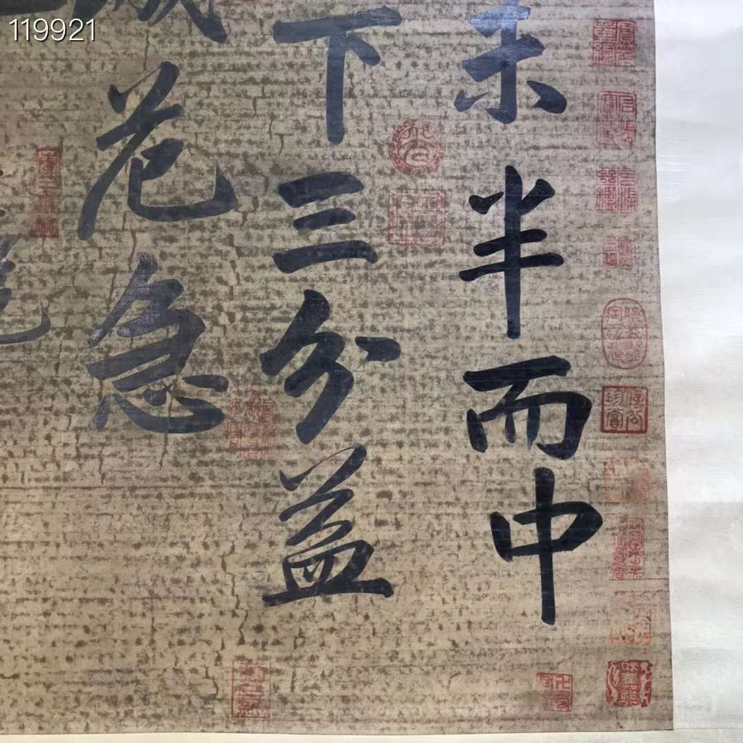 李邕精品书法一幅