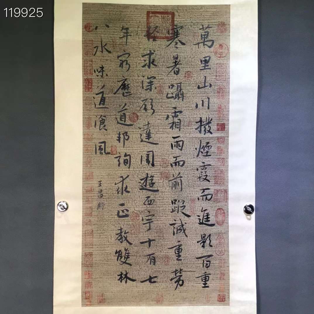 王昌龄精品书法一幅
