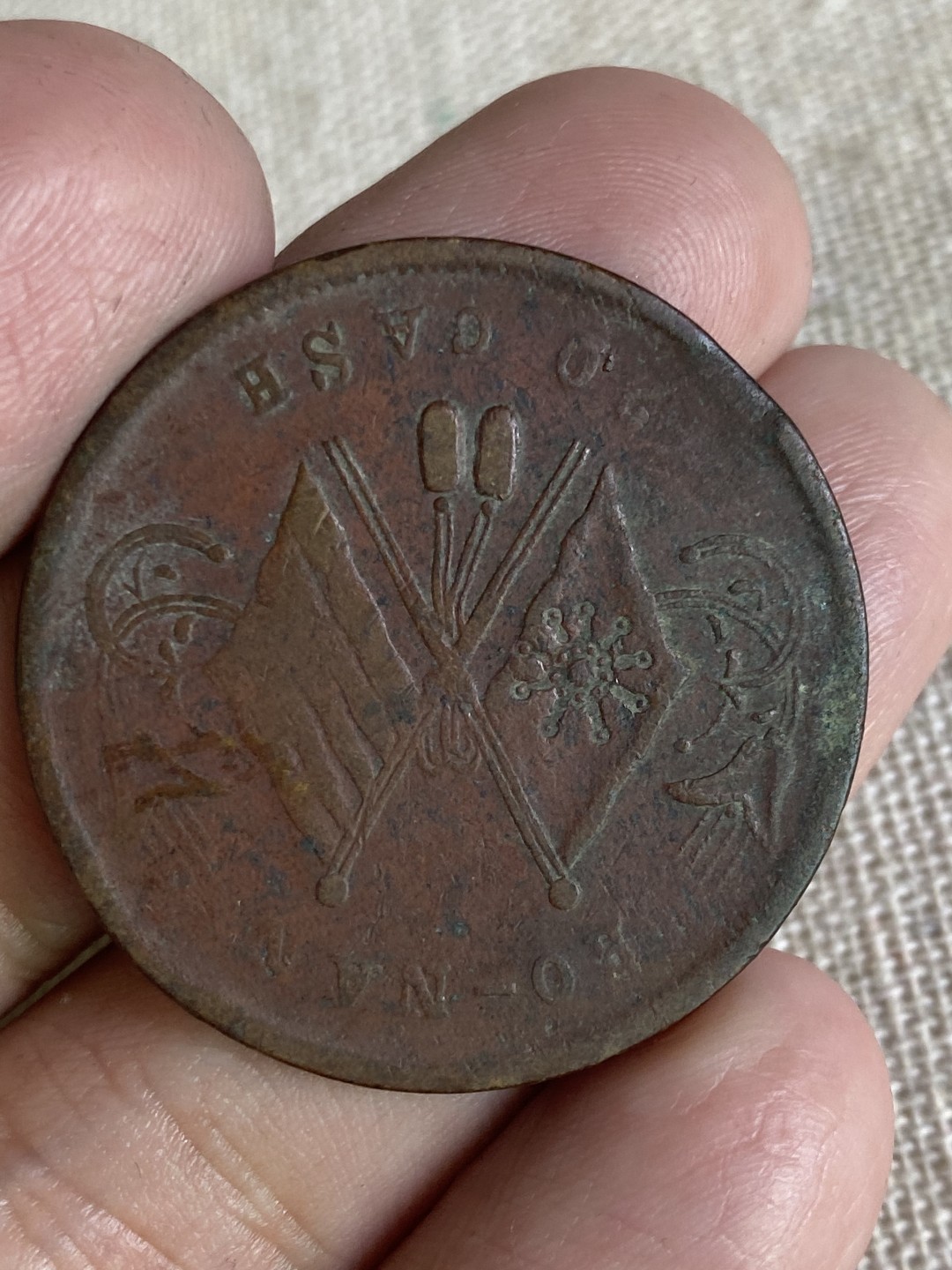 清代民国机制钱币专场（永久保真） 中华民国 当二十铜元 党旗 红铜色包浆