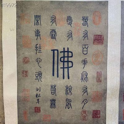 南宋宫廷画家刘松年精品丝绢观音菩萨一幅 南宋宫廷画家刘松年精品丝绢观音菩萨一幅
