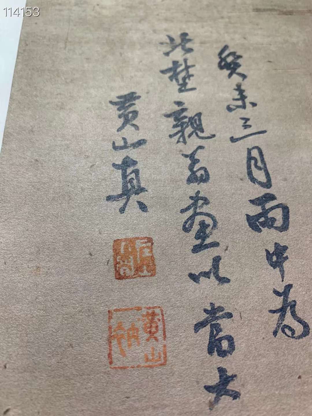 下乡收得纸本山水画一副，筕⼀紀开画幅，气势雄伟，摄人心魄，古木森然，郁郁葱葱，峰岭叠嶂，逶迤起伏，变幻无常，非常漂亮。