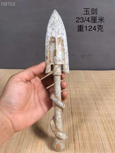 玉剑 - 玉剑
