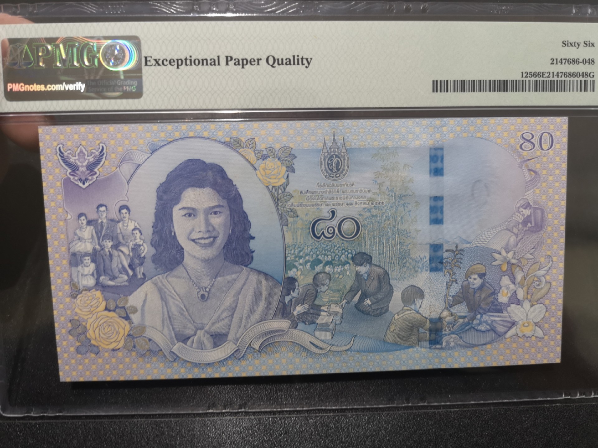 《外钞收藏家》第二百零一期 2012年泰国80泰铢 PMG66 无47 尾8 纪念钞