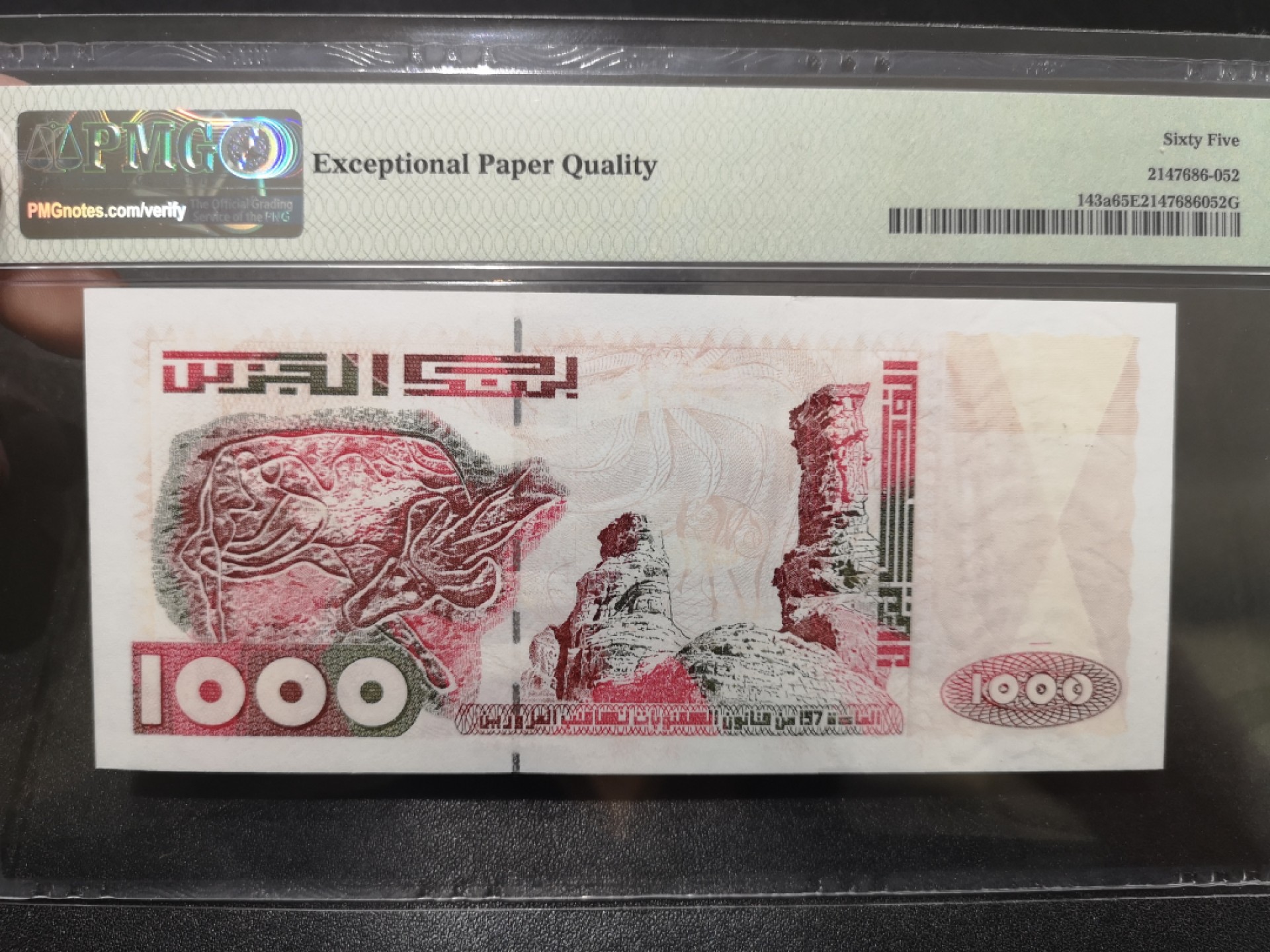 《外钞收藏家》第二百零一期 2005年阿尔及利亚1000第纳尔 PMG65 无47 纪念钞 雷达号